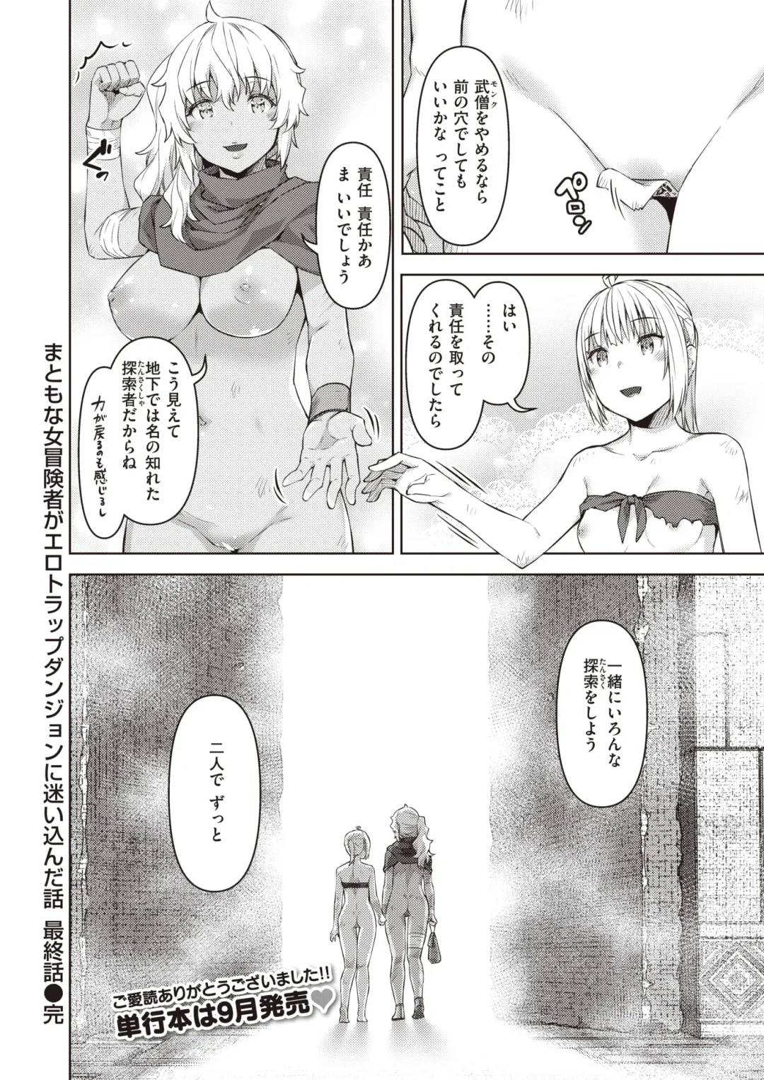 Isekai Rakuten Vol. 22 Fhentai - Page 53