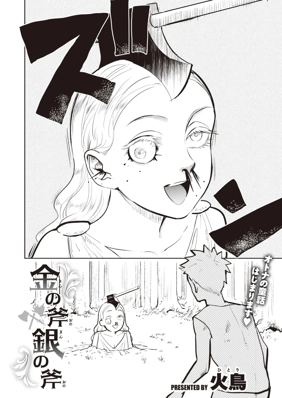 Isekai Rakuten Vol. 22 Fhentai - Page 55