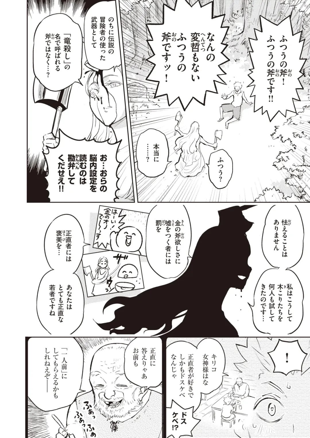 Isekai Rakuten Vol. 22 Fhentai - Page 57