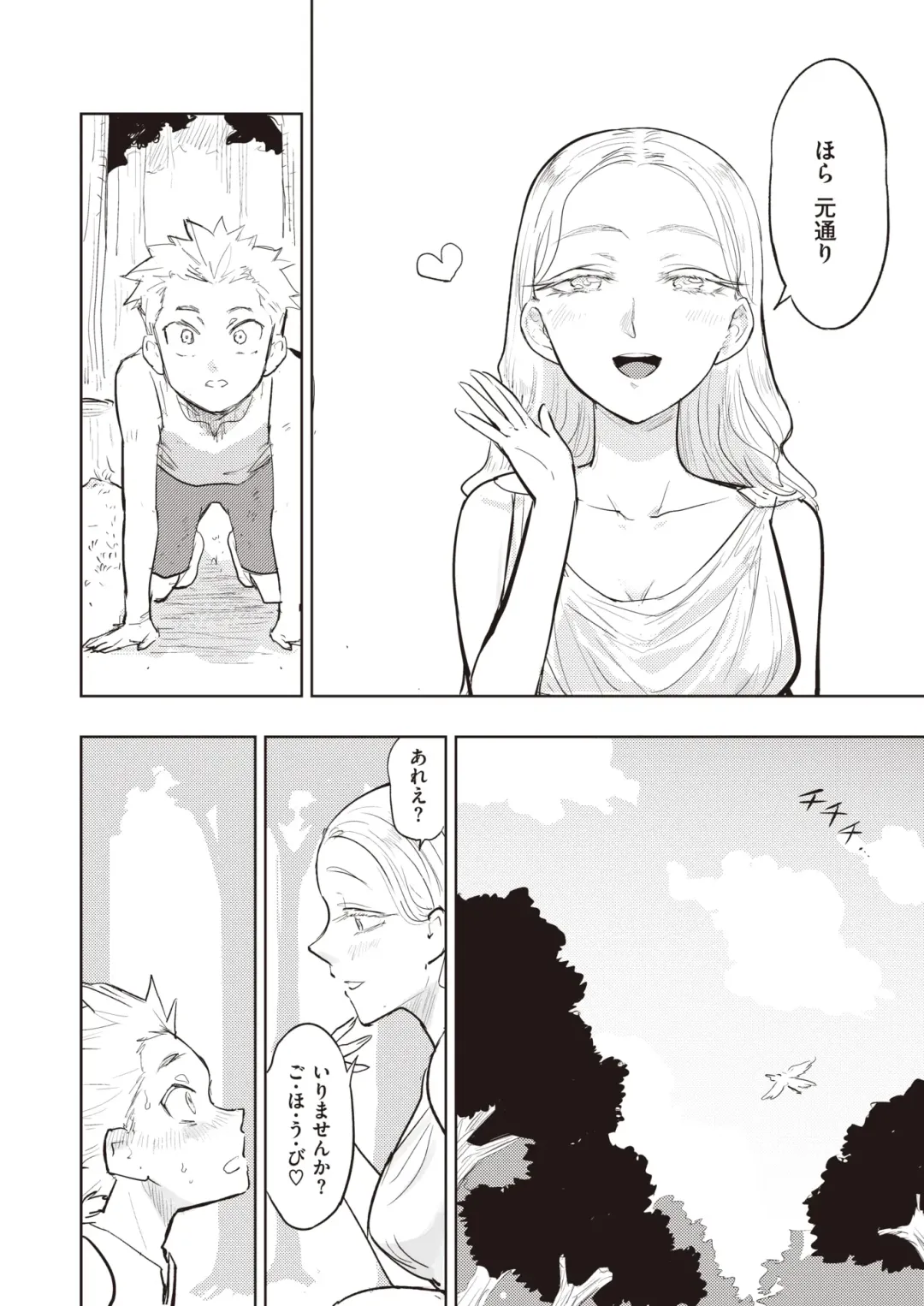 Isekai Rakuten Vol. 22 Fhentai - Page 59