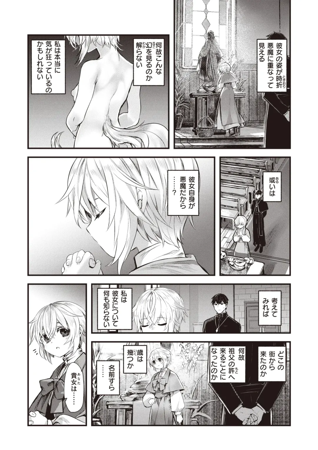 Isekai Rakuten Vol. 22 Fhentai - Page 6