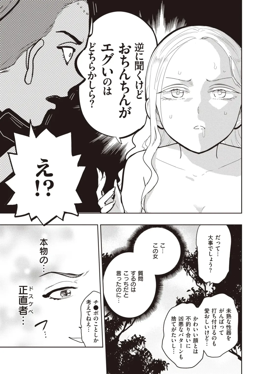 Isekai Rakuten Vol. 22 Fhentai - Page 64