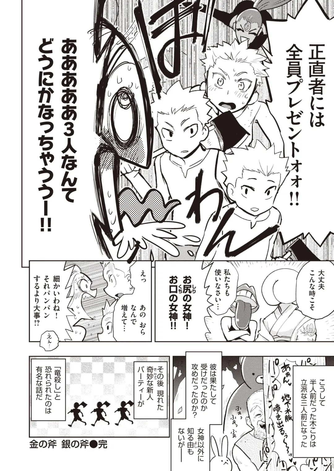 Isekai Rakuten Vol. 22 Fhentai - Page 65