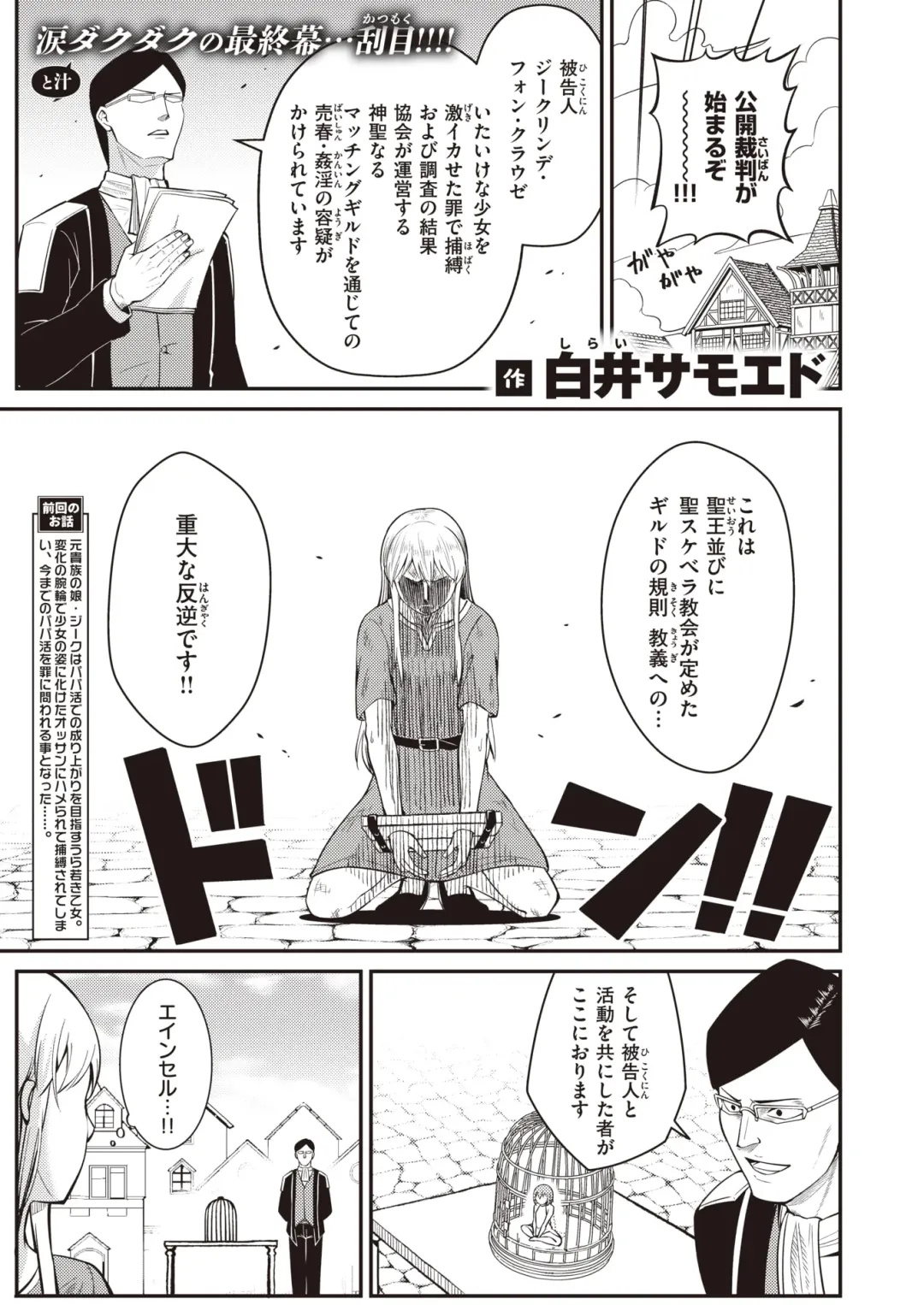 Isekai Rakuten Vol. 22 Fhentai - Page 66