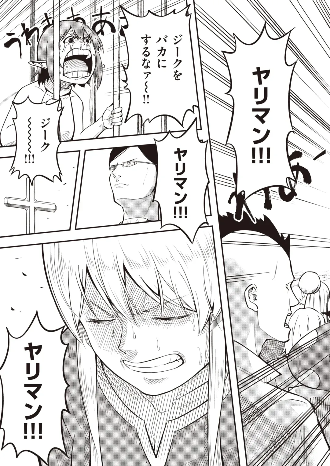 Isekai Rakuten Vol. 22 Fhentai - Page 70