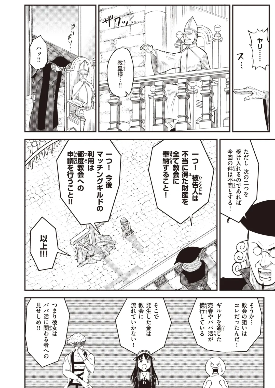 Isekai Rakuten Vol. 22 Fhentai - Page 71