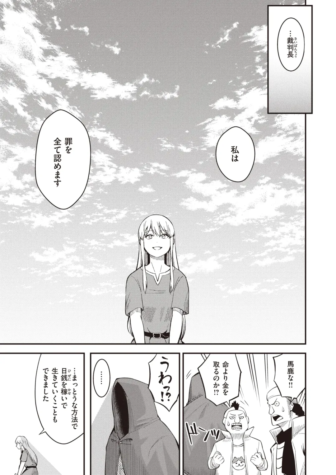 Isekai Rakuten Vol. 22 Fhentai - Page 72