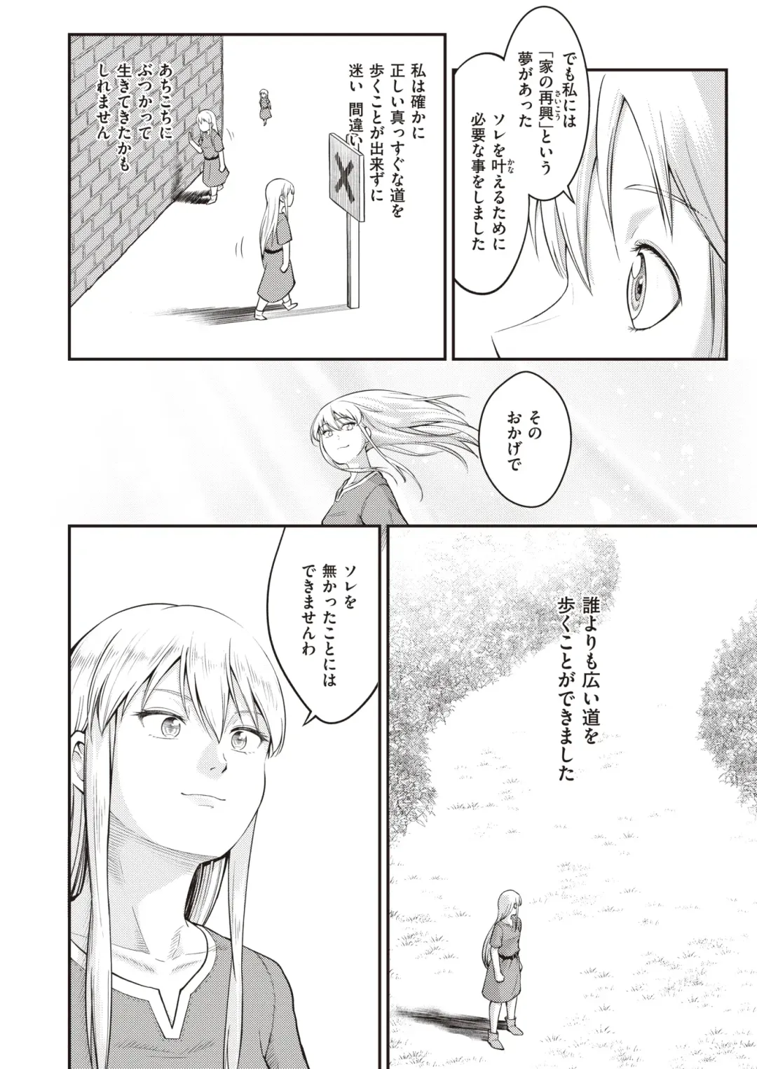 Isekai Rakuten Vol. 22 Fhentai - Page 73