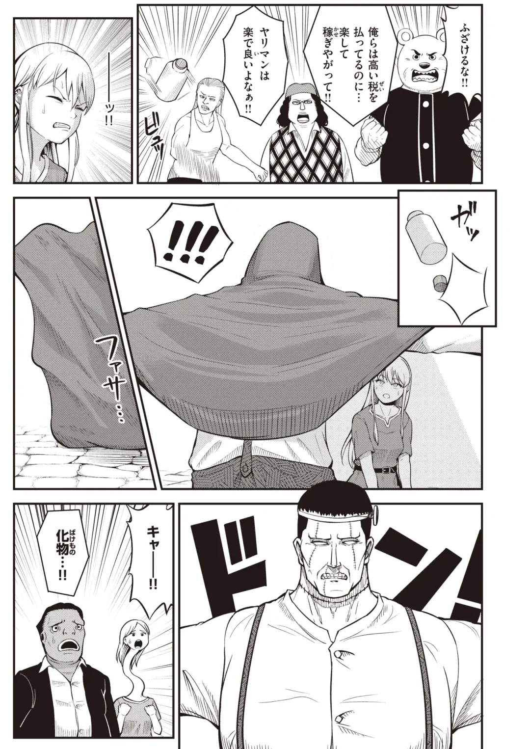 Isekai Rakuten Vol. 22 Fhentai - Page 74