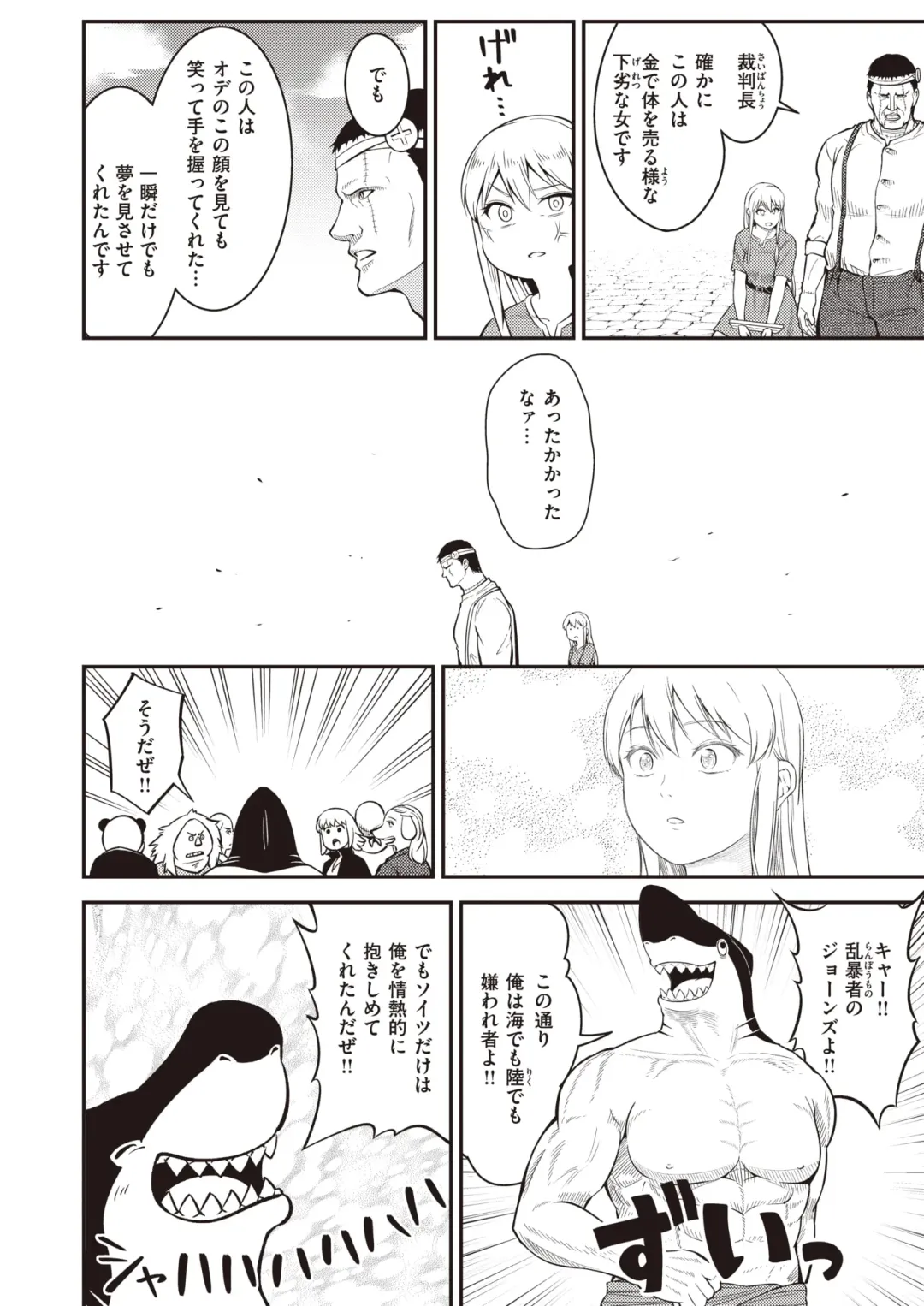 Isekai Rakuten Vol. 22 Fhentai - Page 75