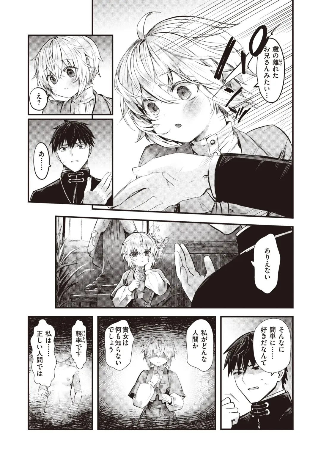 Isekai Rakuten Vol. 22 Fhentai - Page 8
