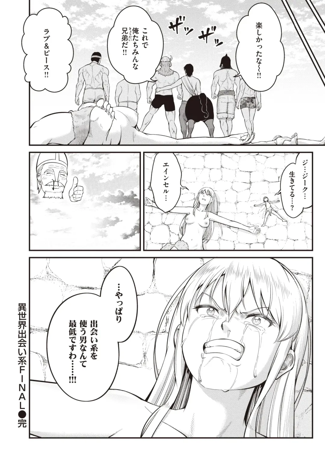 Isekai Rakuten Vol. 22 Fhentai - Page 83