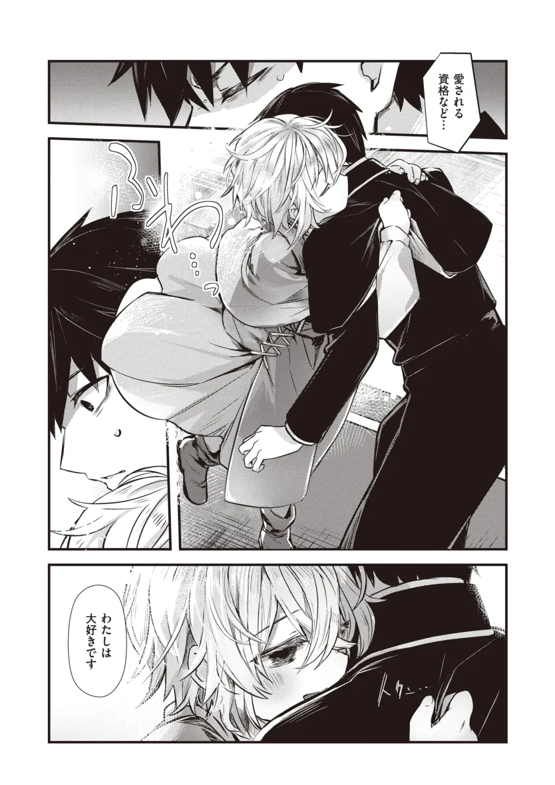 Isekai Rakuten Vol. 22 Fhentai - Page 9