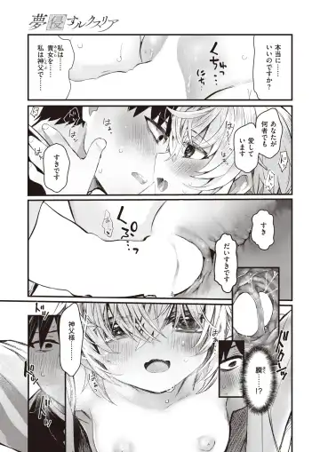 Isekai Rakuten Vol. 22 Fhentai - Page 16