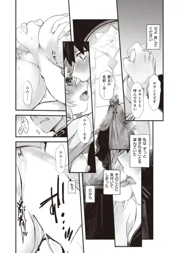 Isekai Rakuten Vol. 22 Fhentai - Page 17