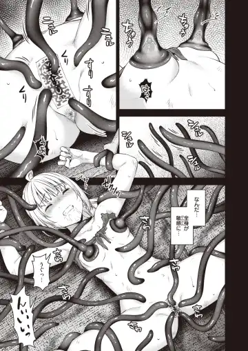 Isekai Rakuten Vol. 22 Fhentai - Page 40