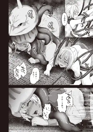 Isekai Rakuten Vol. 22 Fhentai - Page 41