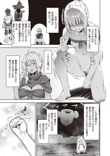 Isekai Rakuten Vol. 22 Fhentai - Page 46