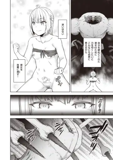 Isekai Rakuten Vol. 22 Fhentai - Page 47