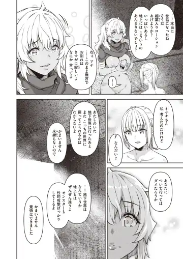 Isekai Rakuten Vol. 22 Fhentai - Page 51