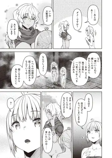 Isekai Rakuten Vol. 22 Fhentai - Page 52