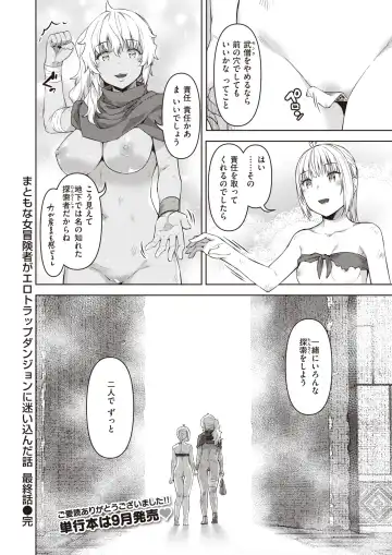 Isekai Rakuten Vol. 22 Fhentai - Page 53
