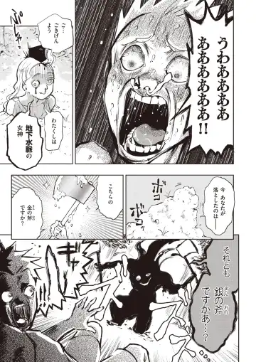 Isekai Rakuten Vol. 22 Fhentai - Page 56