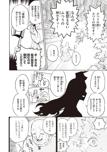 Isekai Rakuten Vol. 22 Fhentai - Page 57