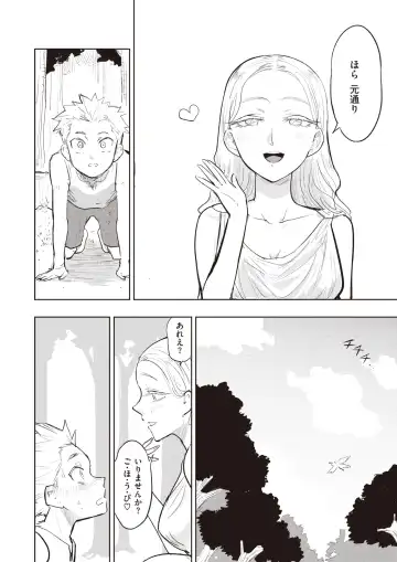 Isekai Rakuten Vol. 22 Fhentai - Page 59