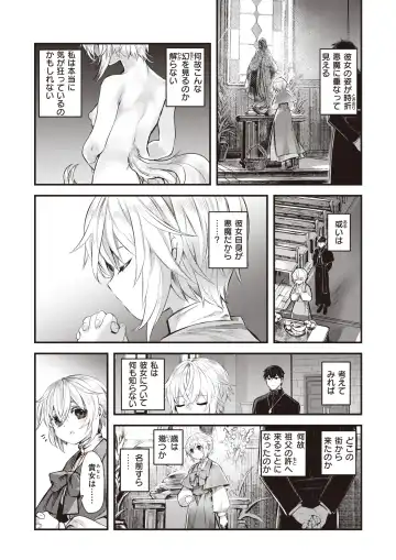Isekai Rakuten Vol. 22 Fhentai - Page 6