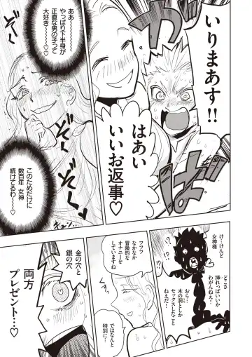 Isekai Rakuten Vol. 22 Fhentai - Page 60