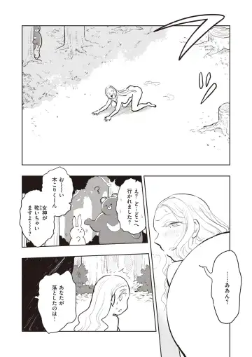 Isekai Rakuten Vol. 22 Fhentai - Page 61