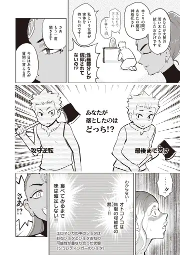 Isekai Rakuten Vol. 22 Fhentai - Page 63