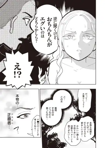 Isekai Rakuten Vol. 22 Fhentai - Page 64