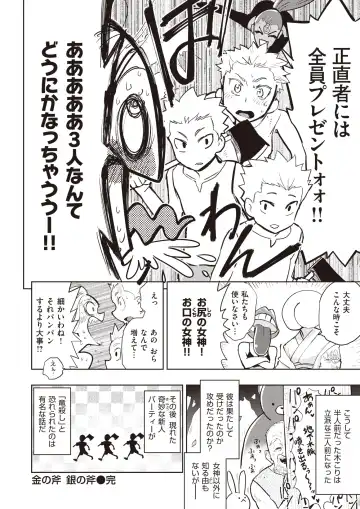 Isekai Rakuten Vol. 22 Fhentai - Page 65