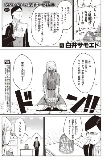 Isekai Rakuten Vol. 22 Fhentai - Page 66