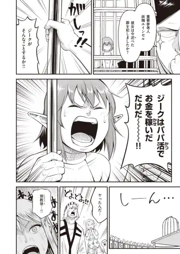 Isekai Rakuten Vol. 22 Fhentai - Page 67