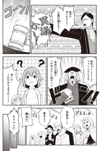 Isekai Rakuten Vol. 22 Fhentai - Page 68