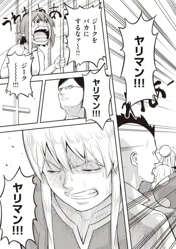 Isekai Rakuten Vol. 22 Fhentai - Page 70