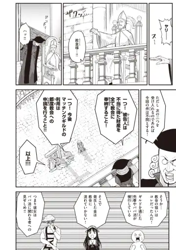 Isekai Rakuten Vol. 22 Fhentai - Page 71