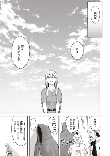 Isekai Rakuten Vol. 22 Fhentai - Page 72