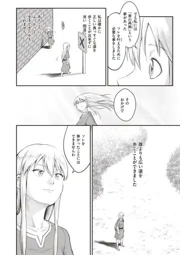 Isekai Rakuten Vol. 22 Fhentai - Page 73