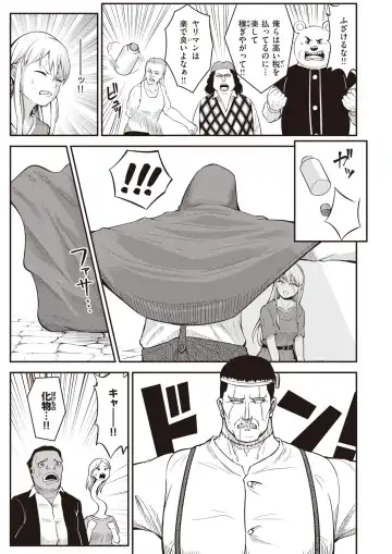 Isekai Rakuten Vol. 22 Fhentai - Page 74