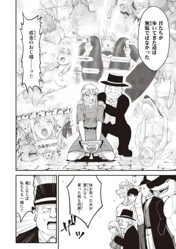 Isekai Rakuten Vol. 22 Fhentai - Page 77