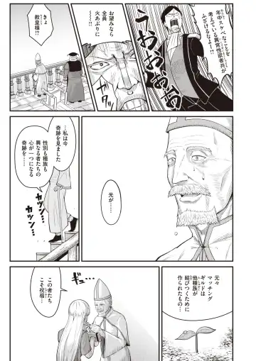 Isekai Rakuten Vol. 22 Fhentai - Page 78