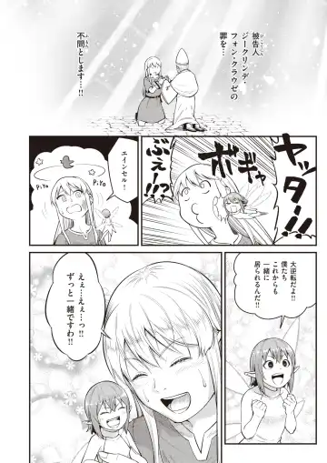 Isekai Rakuten Vol. 22 Fhentai - Page 79