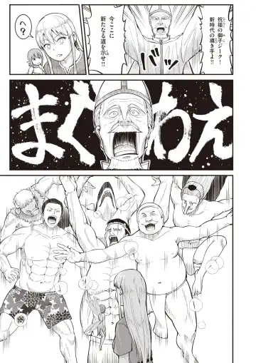 Isekai Rakuten Vol. 22 Fhentai - Page 80