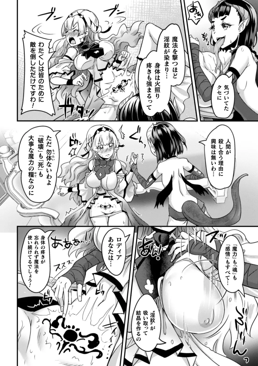 [Lewis Mclaren] Kiyora na Otome no Pessimism - Pure Maiden Pessimism Fhentai - Page 120