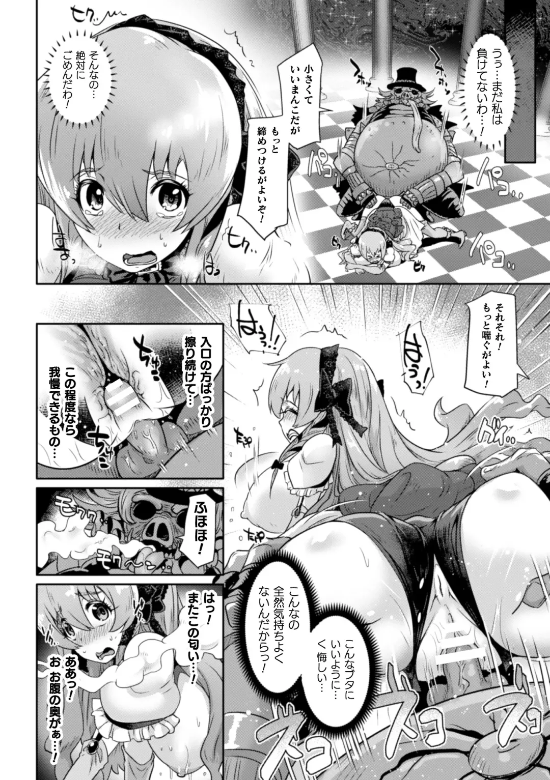 [Lewis Mclaren] Kiyora na Otome no Pessimism - Pure Maiden Pessimism Fhentai - Page 140