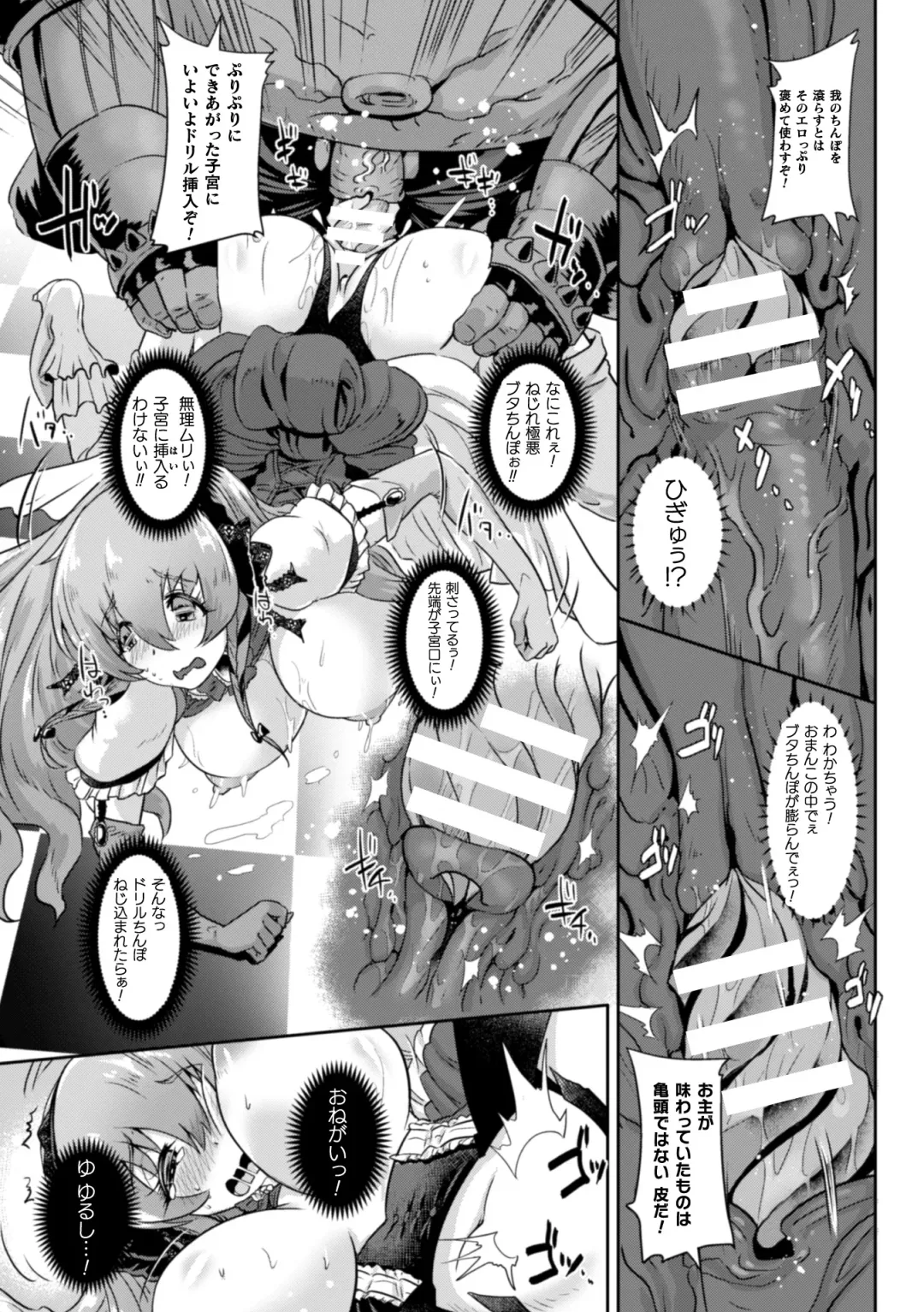 [Lewis Mclaren] Kiyora na Otome no Pessimism - Pure Maiden Pessimism Fhentai - Page 145